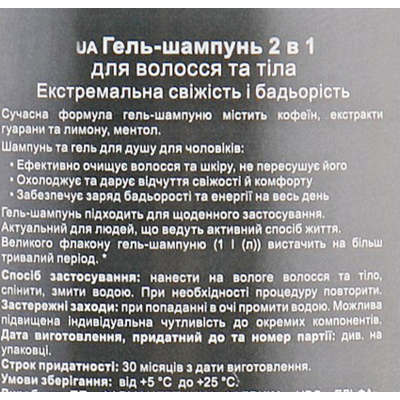 Гель-шампунь Cool Men Ultraenergy