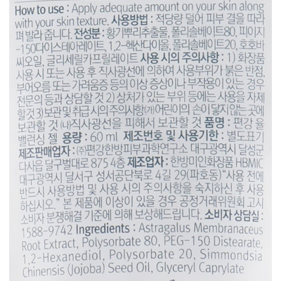 Балансирующий гель для лица Pyunkang Yu Balancing Gel