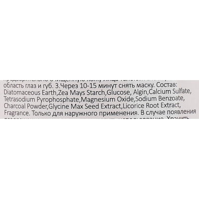 Альгинатная маска Очищение и сужение пор J:ON Cleansing & Pore Care Modeling Pack