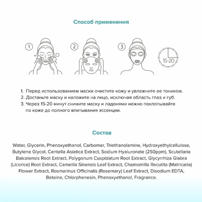 Тканевая маска для лица с гиалуроном Jkosmec Skin Solution Hyaluron Mask