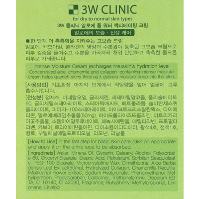 Увлажняющий крем для лица с экстрактом алоэ 3W Clinic Aloe Full Water Activating