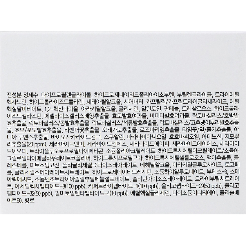 Крем для лица с пептидным комплексом и лифтинг эффектом Medi-Peel Bor-Tox Peptide Cream