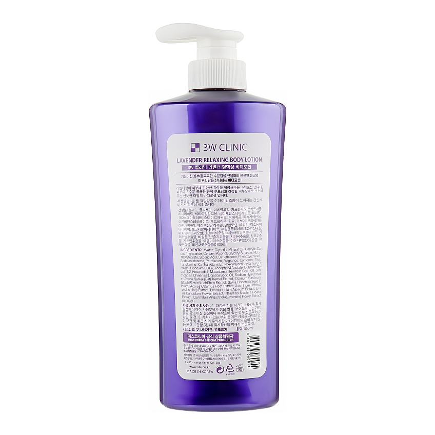 Лосьон для тела с экстрактом лаванды 3W Clinic Lavender Relaxing Body Lotion