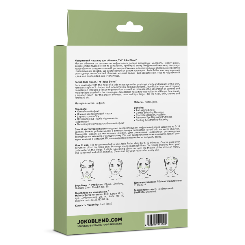 Нефритовий ролер для обличчя Joko Blend Jade Roller