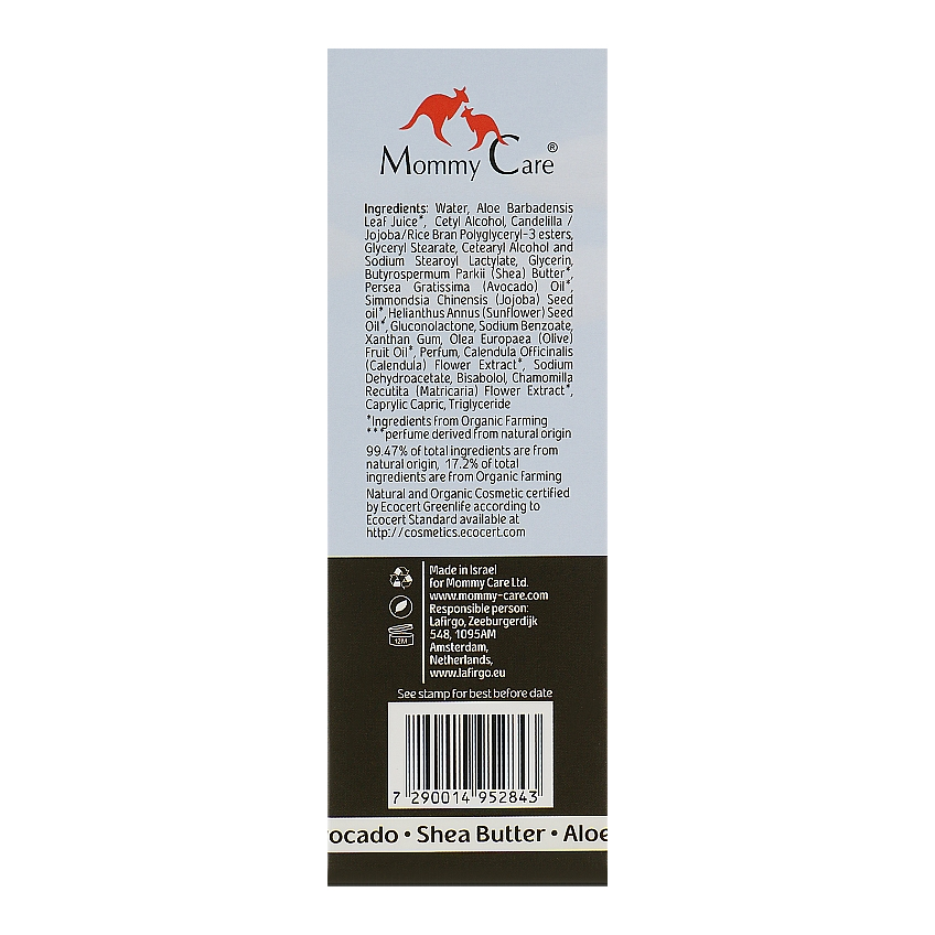 Увлажняющий лосьон для новорожденных с органической ромашкой Mommy Care Daily Baby Body Lotion