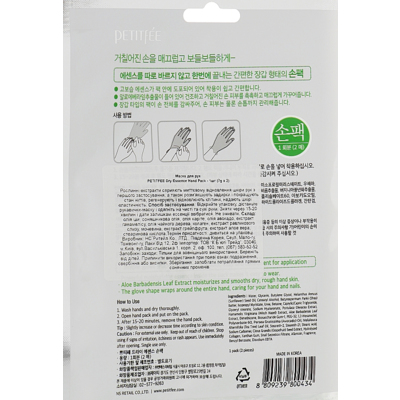 Маска для рук Petitfee Dry Essence Hand Pack