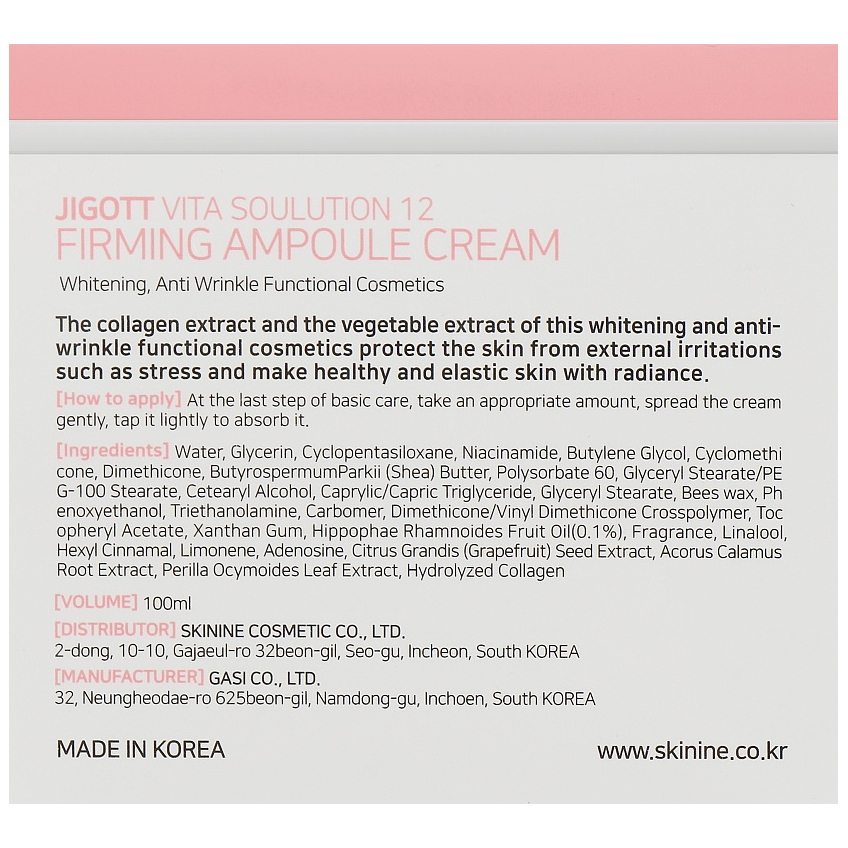 Омолаживающий крем для лица с витамином А Jigott Vita Solution 12 Firming Ampoule Cream