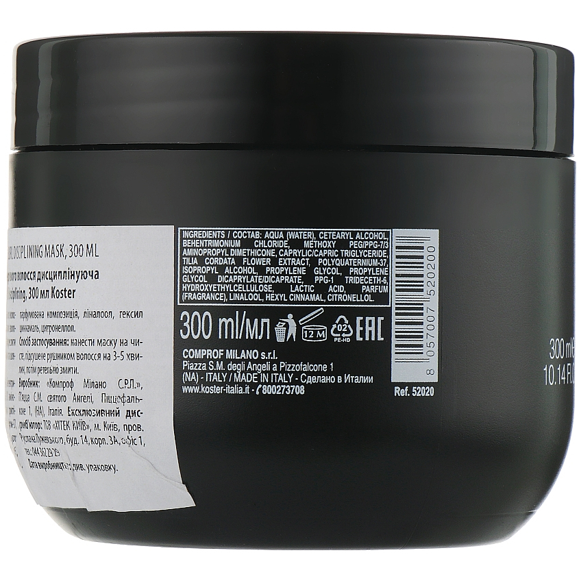Маска для вьющихся волос дисциплинирующая Nutris Curl Disciplining 300мл Koster