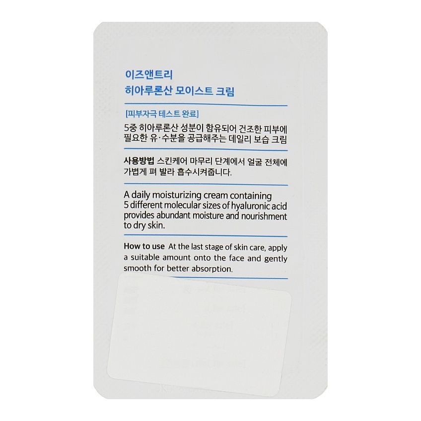 Увлажняющий крем для лица с гиалуроновой кислотой IsNtree Hyaluronic Acid Moist Cream