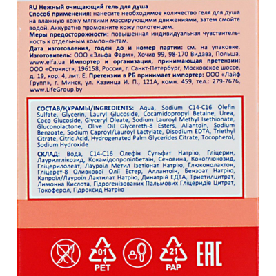 Гель для душу Elfa Pharm Atopi Med
