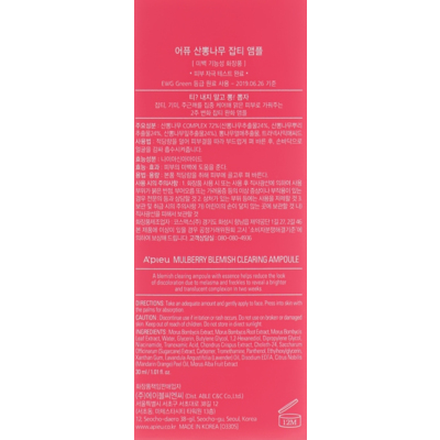 Ампульная эссенция A'pieu Mulberry Blemish Clearing Ampoule