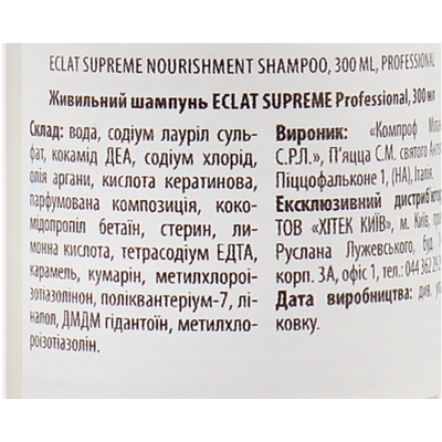 Питательный шампунь для волос Professional Eclat Supreme Shampoo