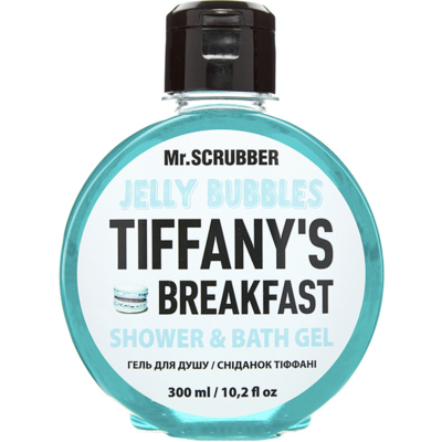 Гель для душу Mr.Scrubber Tiffany's Breakfast Shower Gel