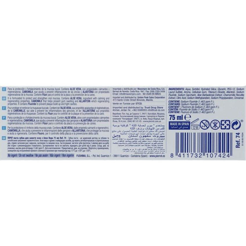 Зубна паста для захисту ясен з алое вера Pierrot Aloe Vera Toothpaste