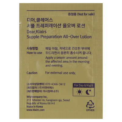 Увлажнительная эмульсия для лица и тела Klairs Supple Preparation All-Over Lotion