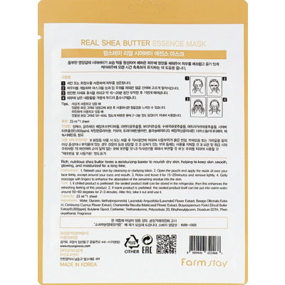 Тканевая маска с маслом ши FarmStay Real Shea Butter Essence Mask