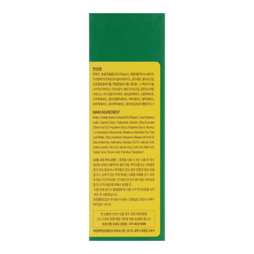 Сыворотка для лица с экстрактом азиатской центели May Island 7 Days Secret Centella Cica Serum