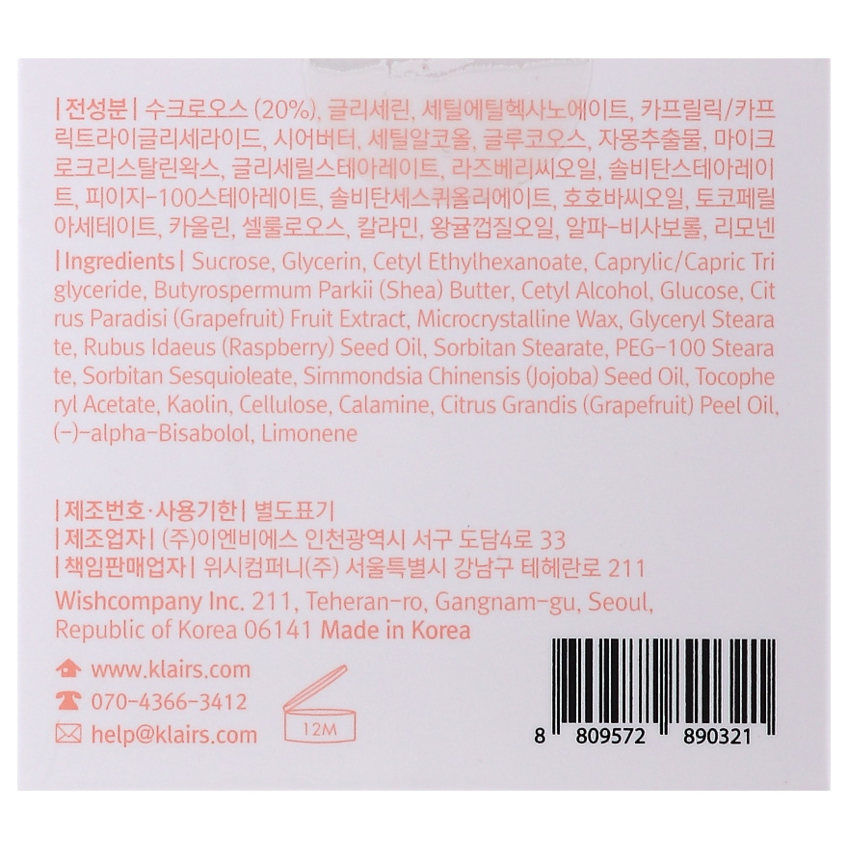 Сахарная маска-скраб для сияния кожи Klairs Youthful Glow Sugar Mask