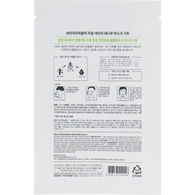 Тканевая маска для лица с экстрактом бамбука Nature Republic Real Nature Mask Sheet Bamboo