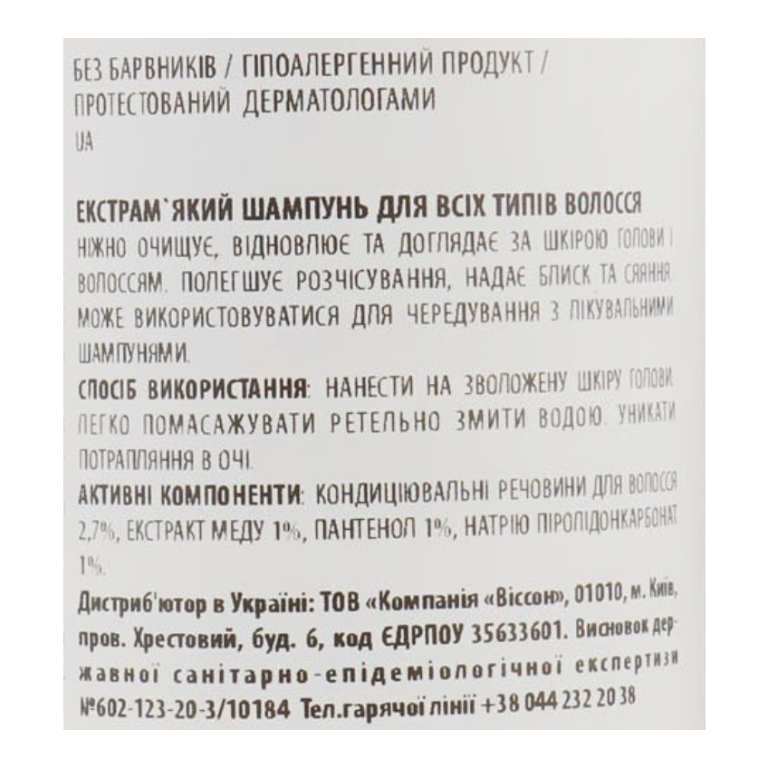 М'який шампунь для всіх типів волосся Babe Laboratorios Extra Mild Shampoo