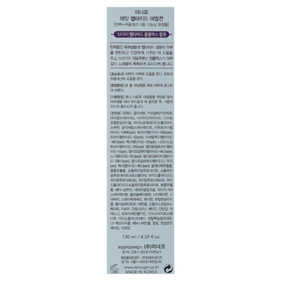 Антивікова емульсія для обличчя з пептидами Enough 8 Peptide Sensation Pro Balancing Emulsion