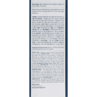 Увлажняющий тонер для лица с экстрактом астрагала Pyunkang Yul Essence Toner