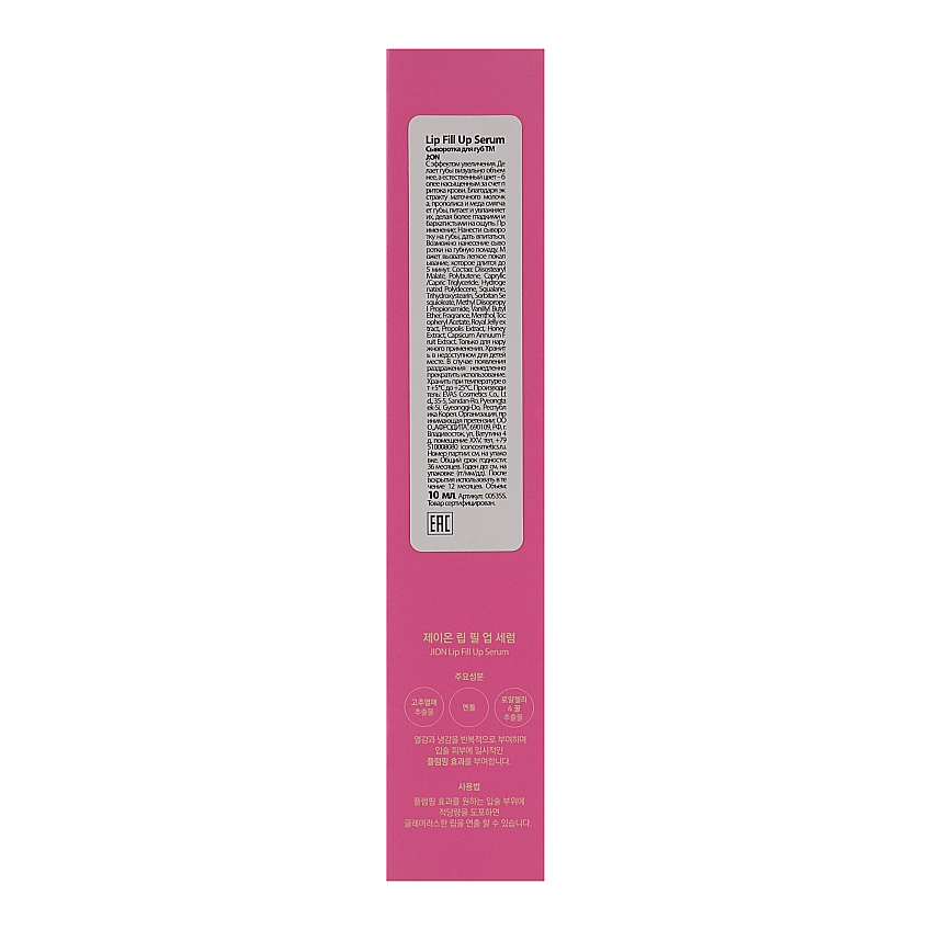 Сироватка для губ збільшуюча J:ON Lip Fill Up Serum