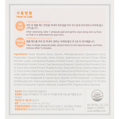Питательные пэды с медовым комплексом Petitfee Propolis Energy Ampoule Pads