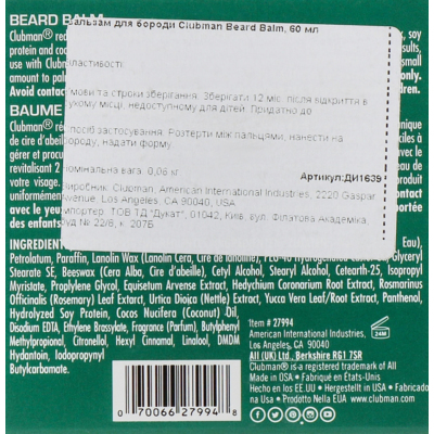 Бальзам для бороди Clubman Pinaud Beard Balm