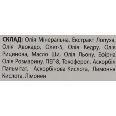Масло для волос «7 масел» 7 в 1 Elfa Pharm