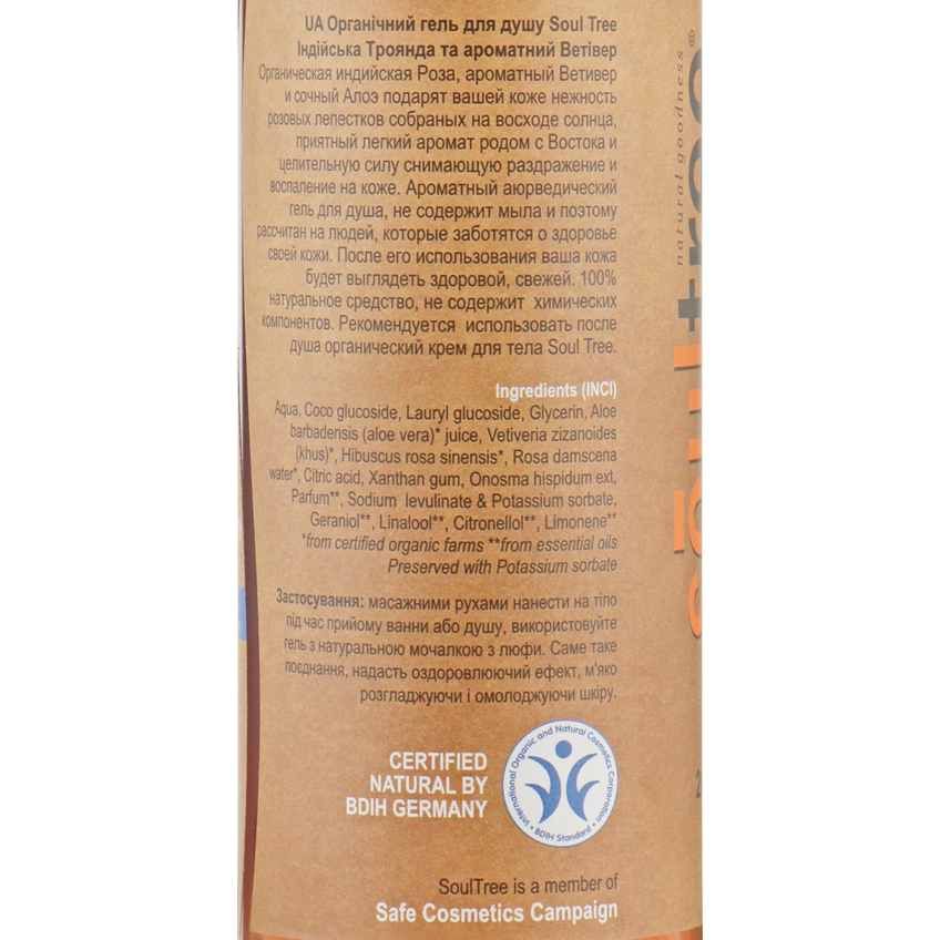 Органический гель для душа с индийской розой и ароматным ветивером Soultree Organic Shower Gel