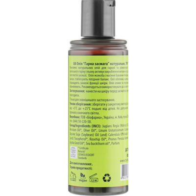 Масло Красивый загар натуральное Mayur Sun Oil