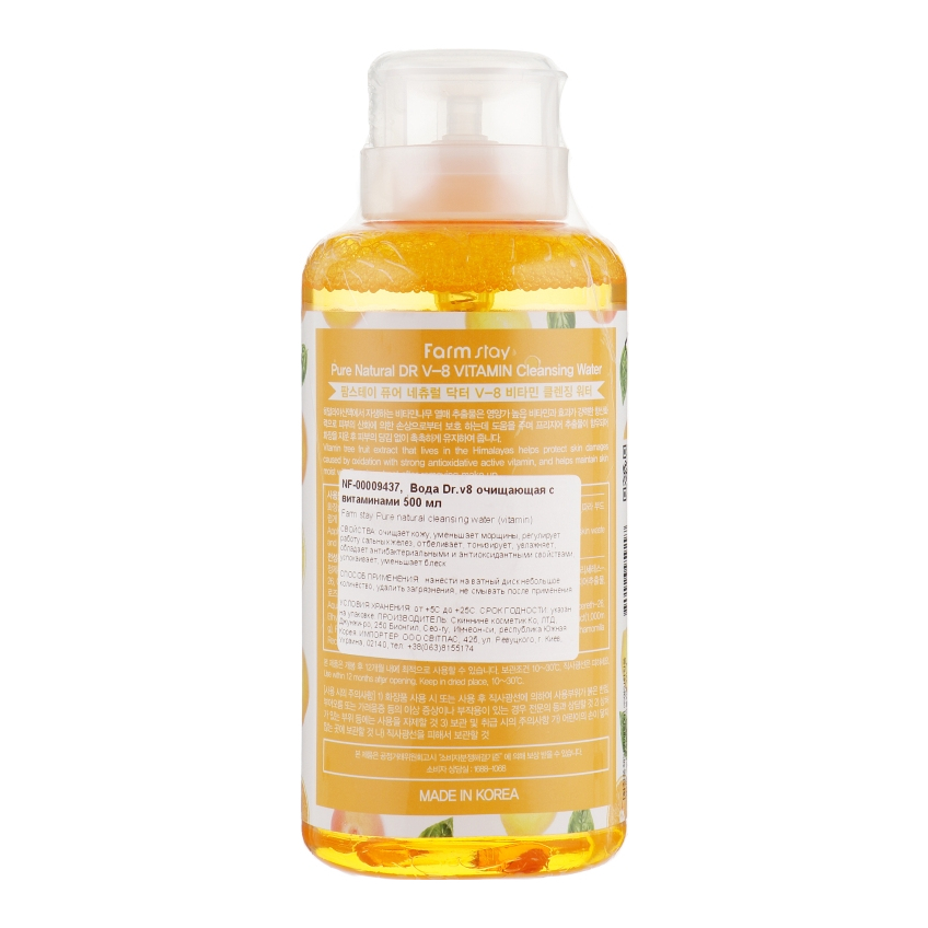 Очищающая вода с витаминами FarmStay Dr-V8 Pure Cleansing Water Vitamin