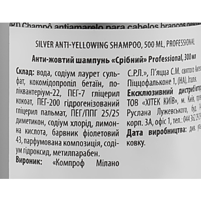 Шампунь с анти-желтым эффектом Professional Silver Shampoo