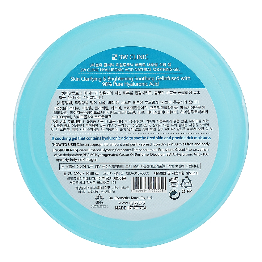 Универсальный гель с гиалуроновой кислотой 3W Clinic Hyaluronic Acid Natural Soothing Gel