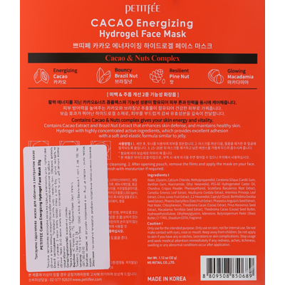 Гидрогелевая тонизирующая маска для лица с экстрактом какао Petitfee Cacao Energizing Hydrogel Face Mask
