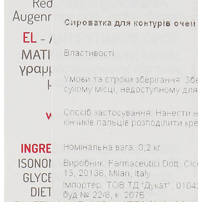 Антивозрастная сыворотка для контура глаз Cera Di Cupra Anti-Age Eye Contour Serum