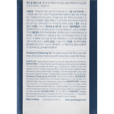 Балансирующий гель для лица Pyunkang Yu Balancing Gel