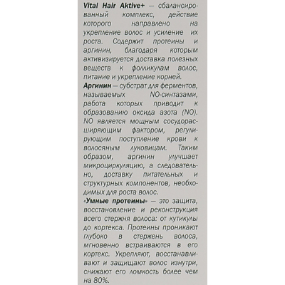 Стимулирующая сыворотка «7 масел» 7 в 1 Elfa Pharm