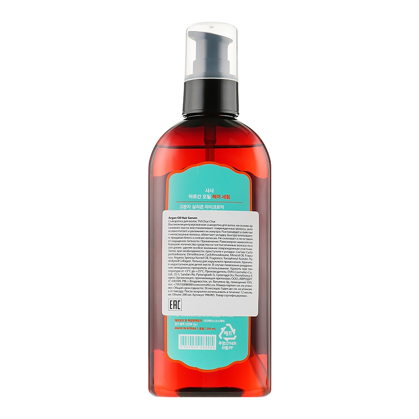 Сыворотка для волос с аргановым маслом Char Char Argan Oil Hair Serum