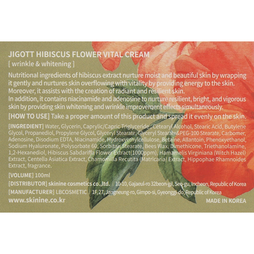 Крем для лица Антивозрастной с экстрактом гибискуса Jigott Hibiscus Flower Vital Cream