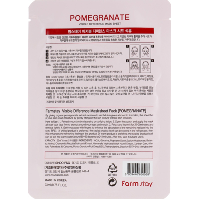 Тканевая маска с натуральным экстрактом граната FarmStay Visible Difference Pomegranate Mask Sheet
