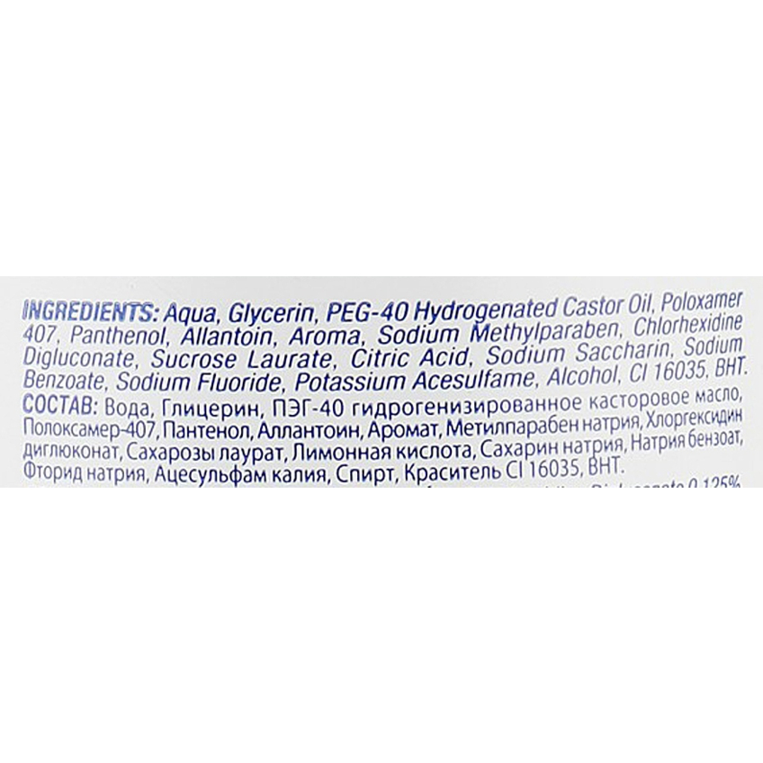 Ополіскувач для ротової порожнини з хлоргексидином Pierrot Chlorhexidine Mouthwash