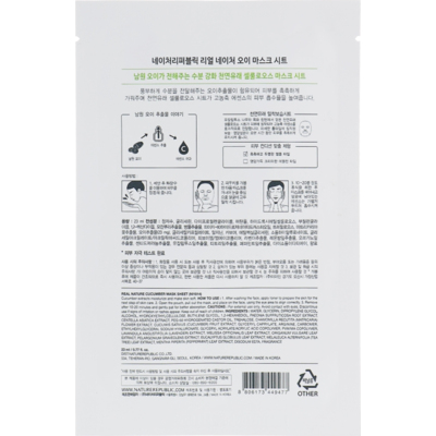 Тканевая маска для лица с экстрактом огурца Nature Republic Real Nature Mask Sheet Cucumber