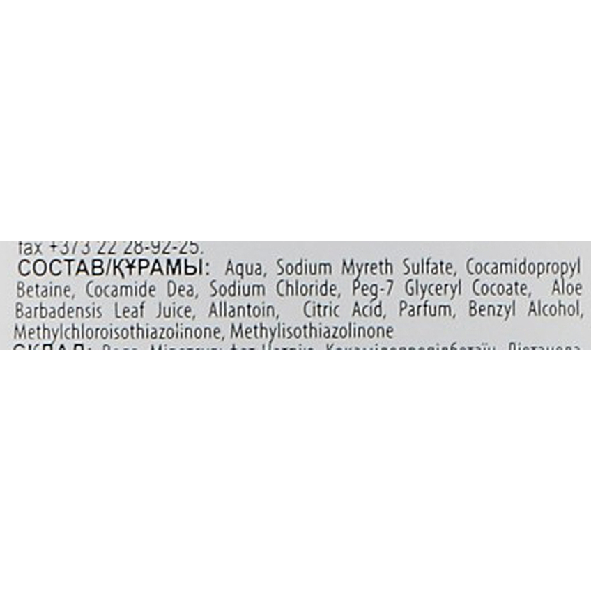 Гель для душу Cool Men Ultrasensitive