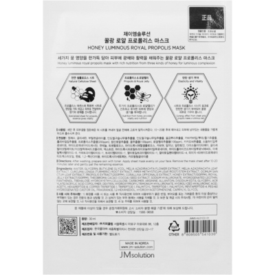 Тканевая маска с экстрактом прополиса и меда JMsolution Honey Luminous Royal Propolis Mask