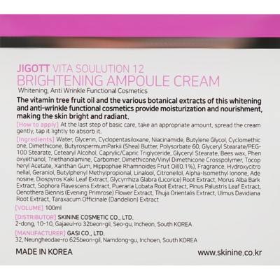 Ампульный крем для улучшения цвета лица с витамином B12 Jigott Vita Solution 12 Brightening Ampoule Cream