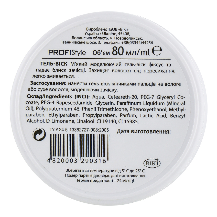Гель-віск «Фіксація і блиск» Profi Style Gel-Wax Hold & Shine