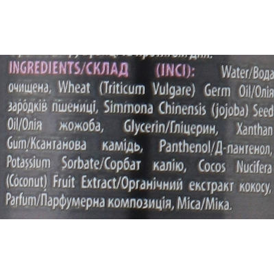 Парфюмированный мист для тела с шиммером натуральный «Fall in love» Mayur Body Mist