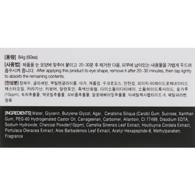 Гидрогелевые патчи под глаза Eyenlip Charcoal Acid Hydrogel Eye Patch